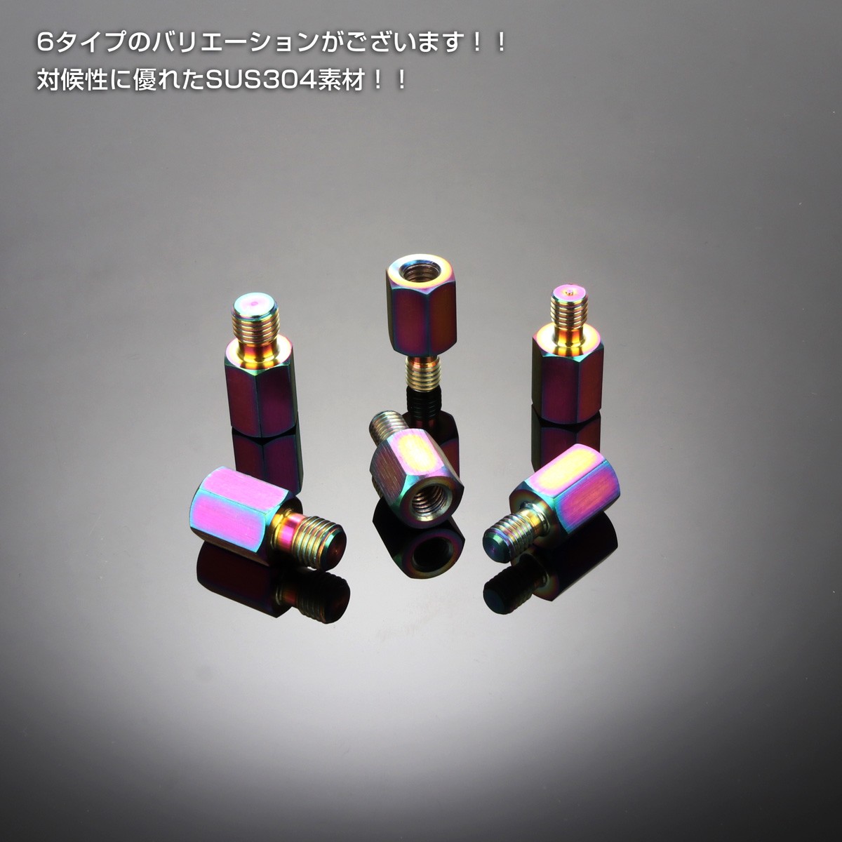 ミラー 変換アダプター M8 M10 P1.25 正ネジ 逆ネジ 変換プラグ SUS304