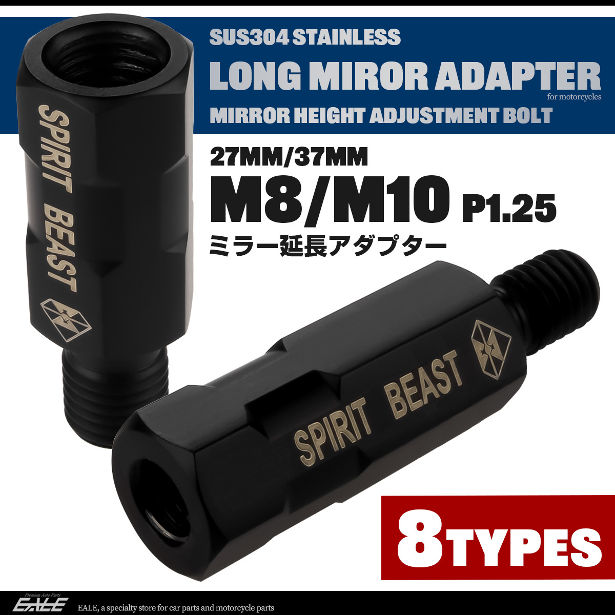 ミラー 変換アダプター M8 M10 P1.25 正ネジ 逆ネジ 変換プラグ SUS304 レインボー S-907-912 :S-907-912:オートパーツ専門店  EALE store - 通販 - Yahoo!ショッピング