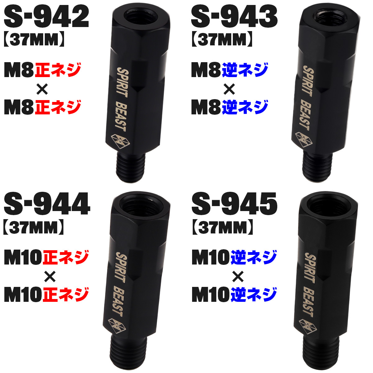 ミラー 延長アダプター M8 M10 P1.25 正ネジ 逆ネジ 延長プラグ ロング 