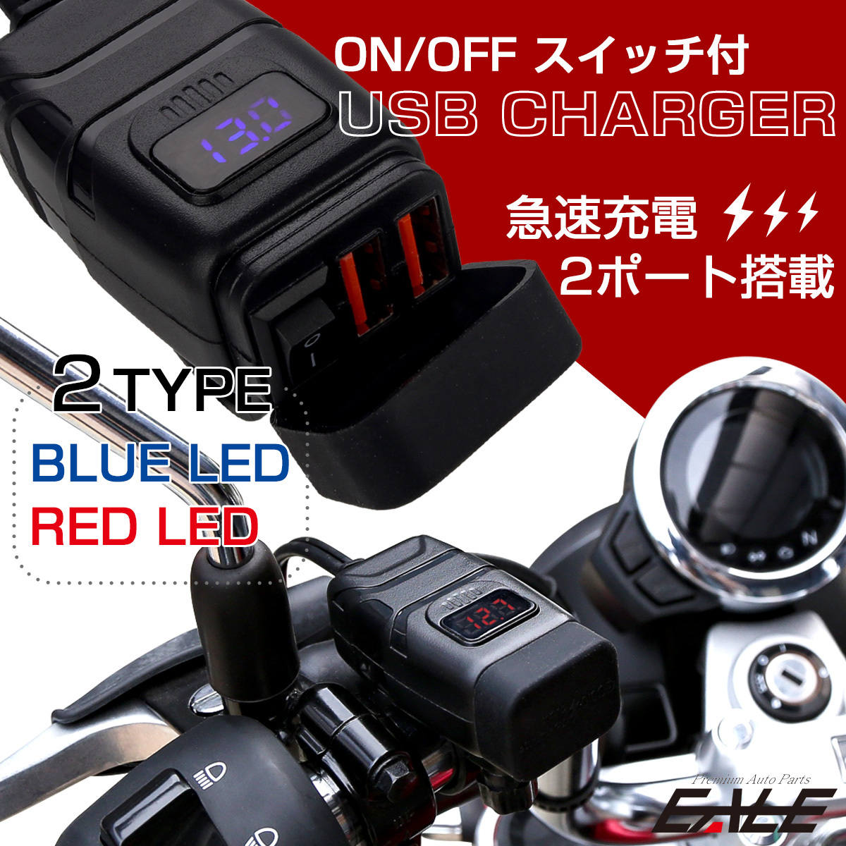 スマホ充電器 ケーブル交換型スマホ専用マルチ充電器 iPhone Android対応：L2