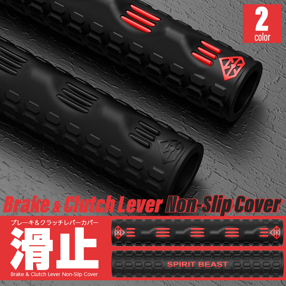 レバーカバー ブレーキ クラッチ 滑り止め 汎用 ラバー製