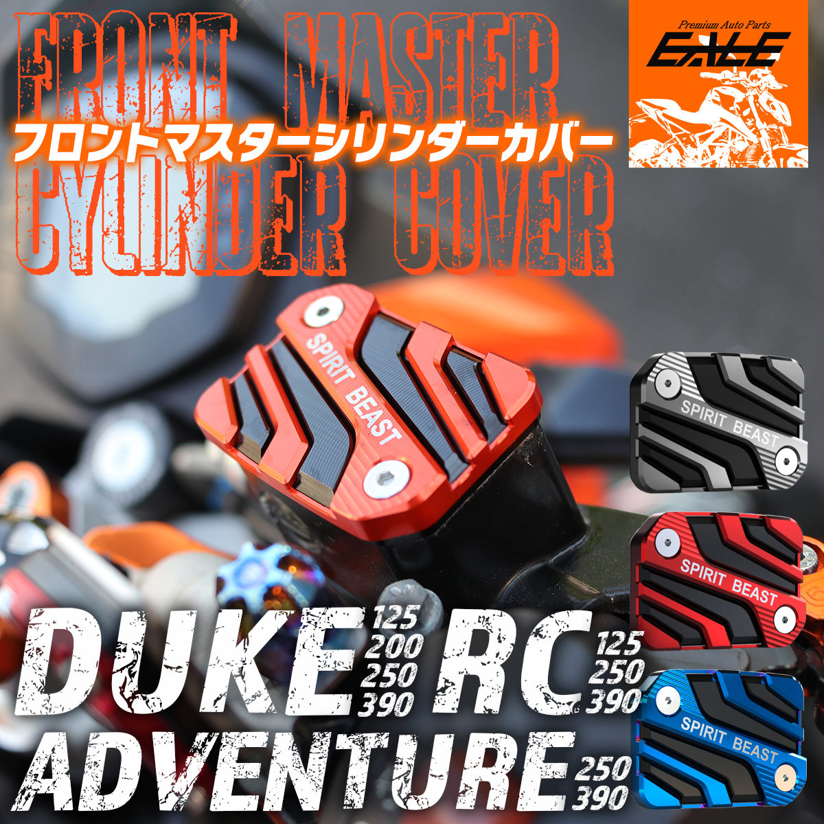 KTM KTM車 DUKE 125 200 250 390 RC 125 250 390 専用 フロント