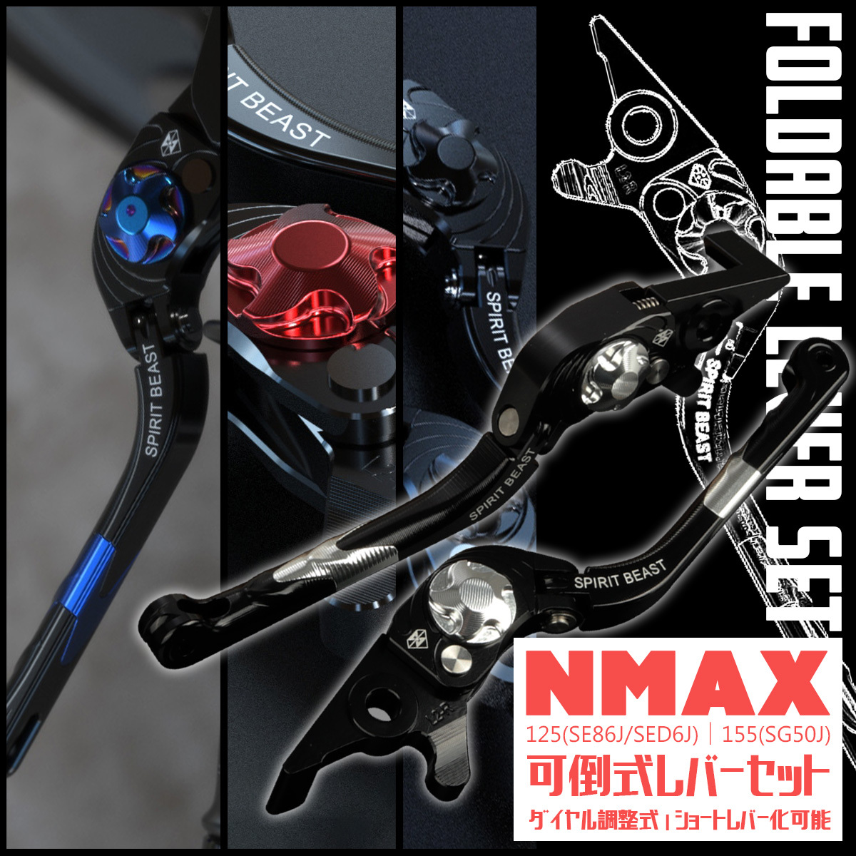 NMAX レバーセット NMAX125 SE86J SED6J NMAX155 SG50J 可倒式 NMAX レバーセット NMAX125 SE86J SED6J NMAX155 SG50J 可倒式