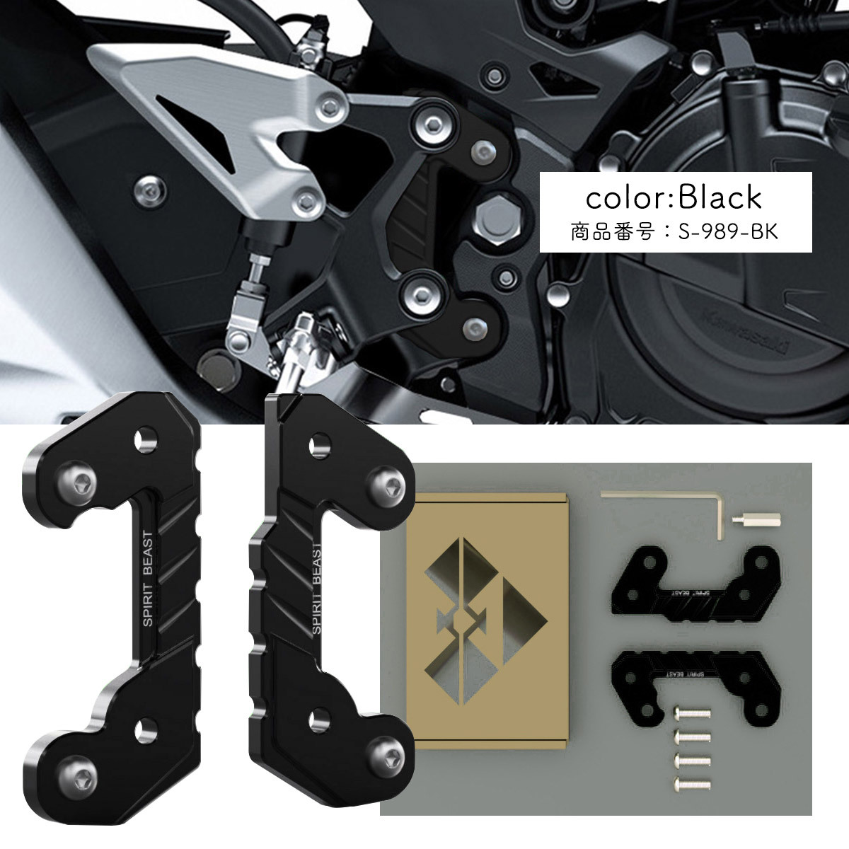  Ninja 400 custom set back plate задняя подножка Kawasaki S-989