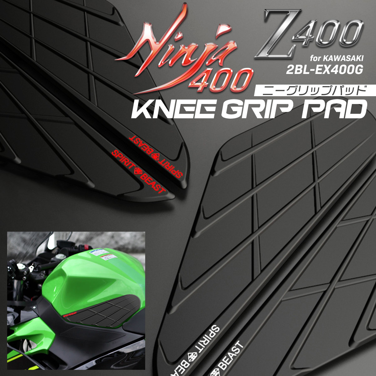  Ninja 400 custom подушка бака колено рукоятка накладка Kawasaki S-990