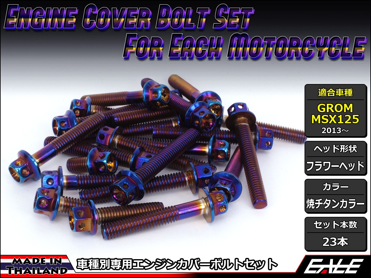 eale_tb6006