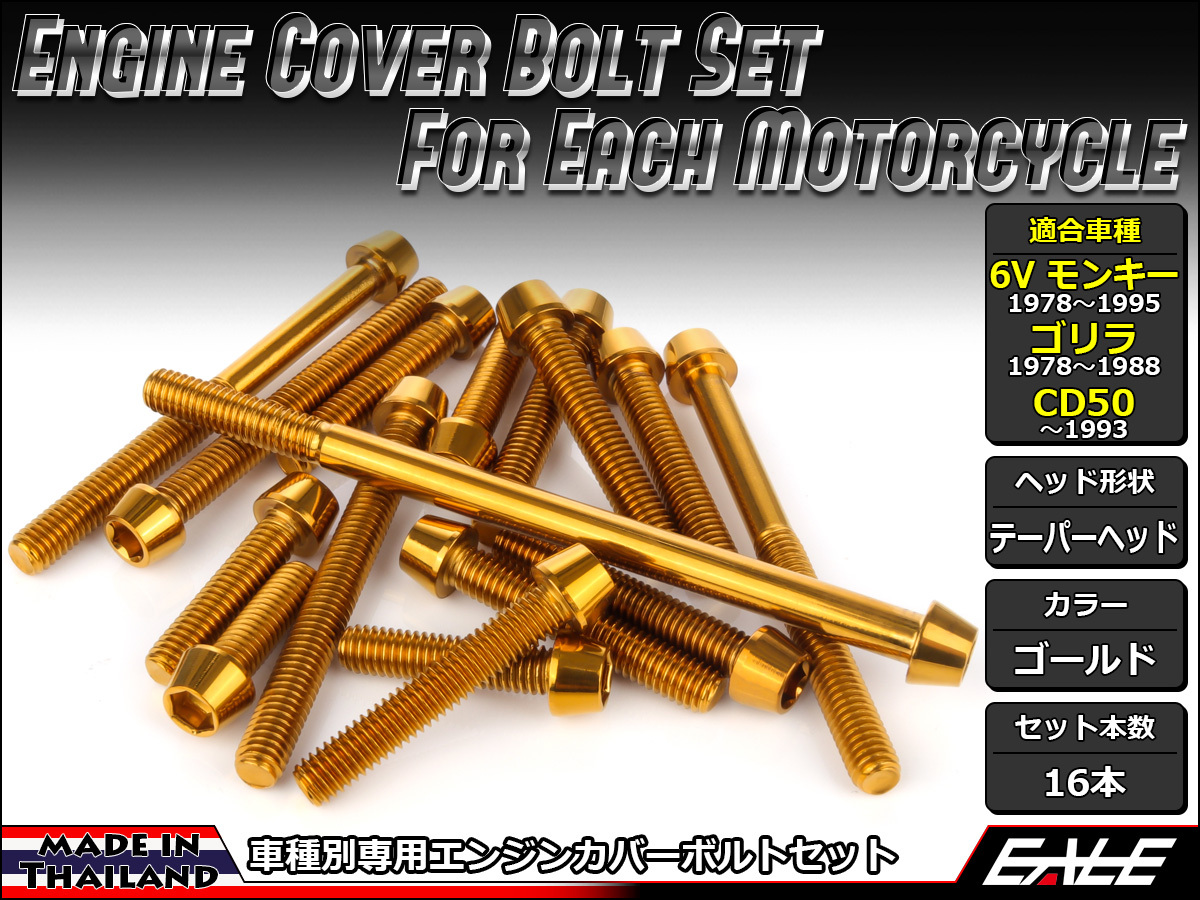 モンキーゴリラその他パーツ モンキー ホンダ ゴリラ Z50J等 ボアアップシリンダーキット 80cc 新品