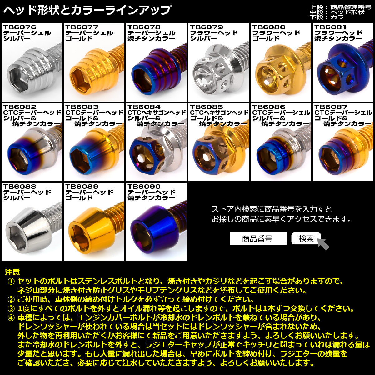 eale_tb6089_2