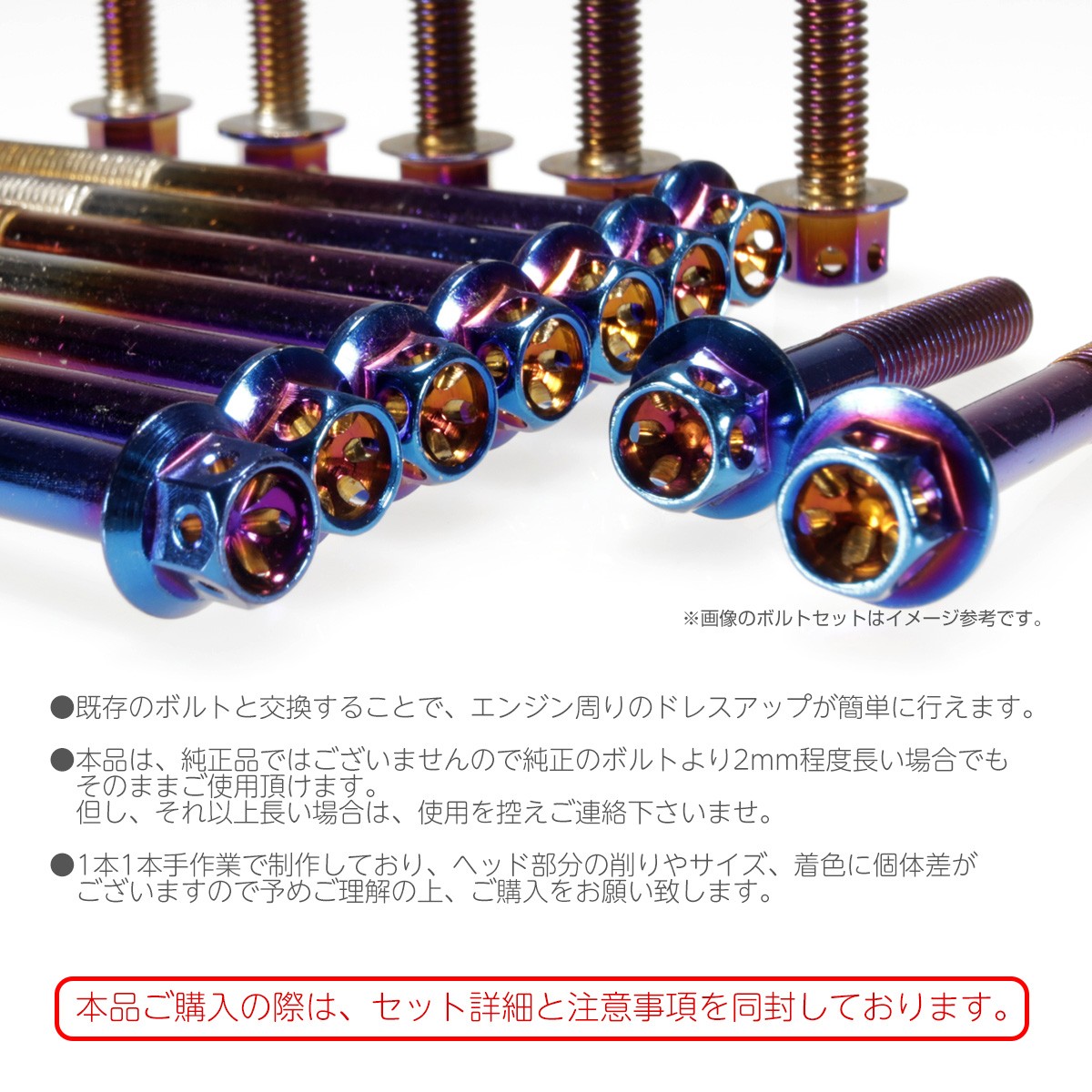 ホンダ（HONDA） エイプ XR モタード 50 100 エンジンカバーボルト 14
