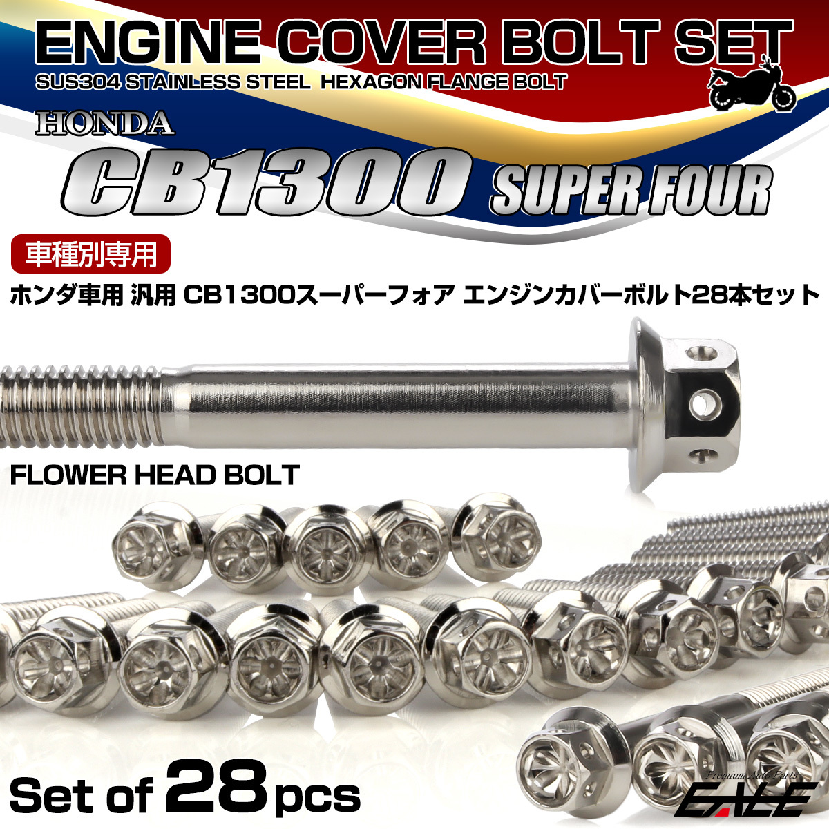 cb1300 98年〜　エンジンカバー用ボルト　28本セット　ゴールド／ブルー ホンダ CB1300SF エンジンカバーボルトセット 28本 ホンダ車用