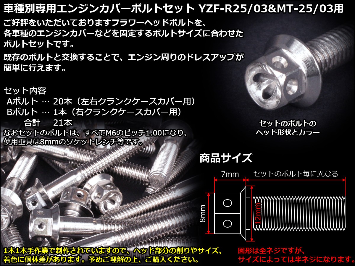 Amazon | オートバイのボルトとナット Compatible With Yamaha