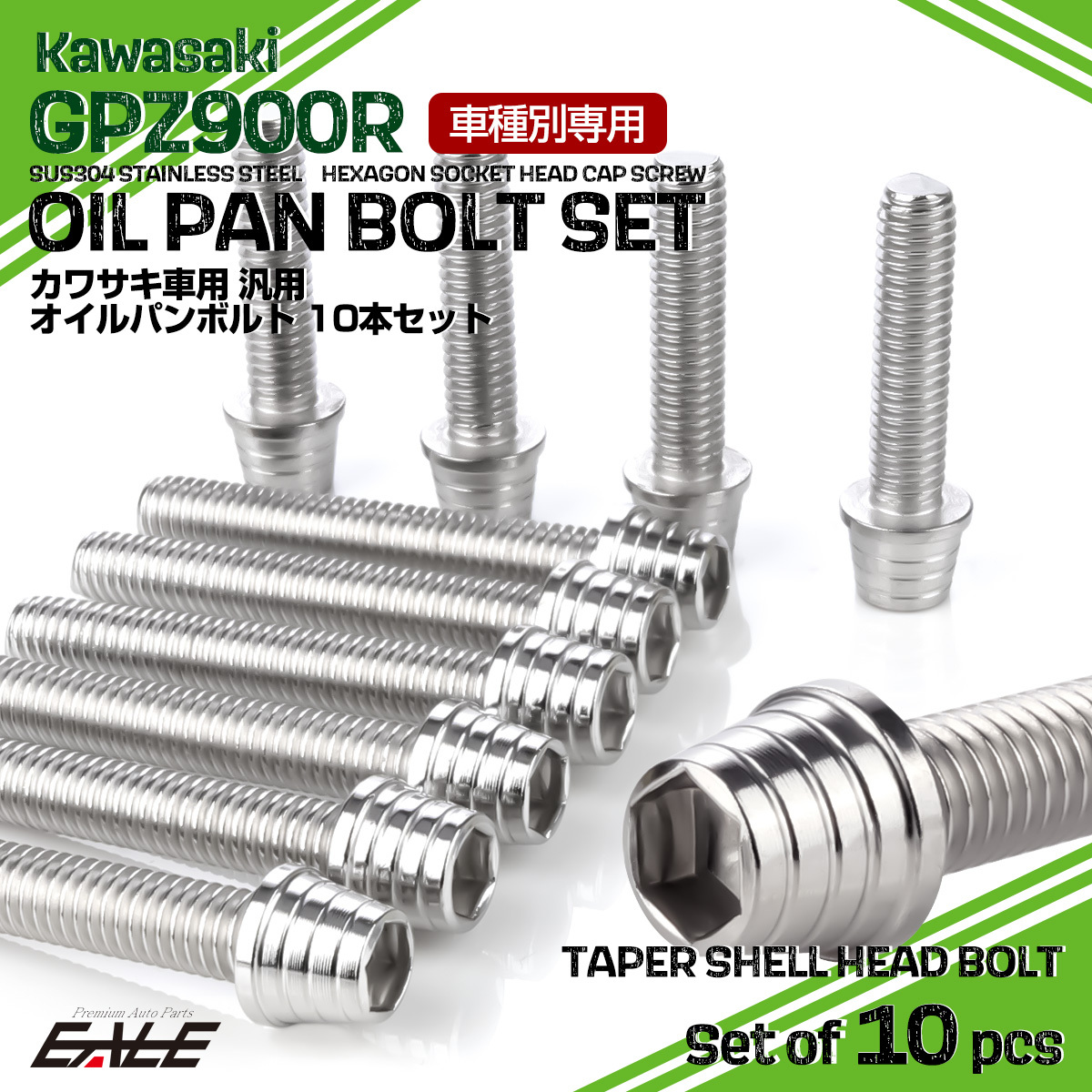 カワサキ（Kawasaki） GPZ900R オイルパンボルトセット 10本セット