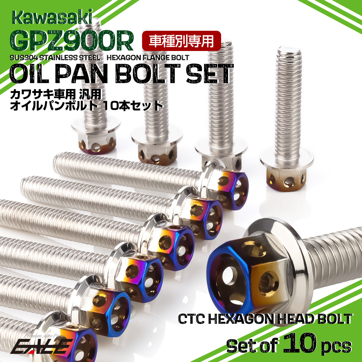 カワサキ GPZ900R エンジンカバーボルト 26本セット 汎用