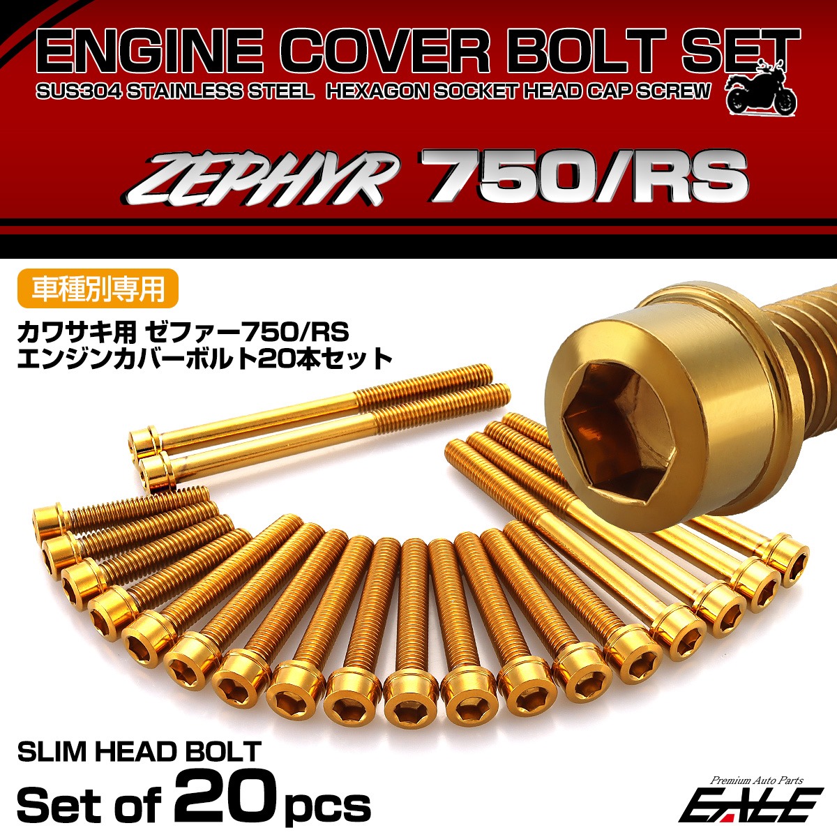  крышка двигателя комплект болтов ZEPHYR Zephyr 750 RS 20 шт. комплект тонкий head Kawasaki для Gold TB8964