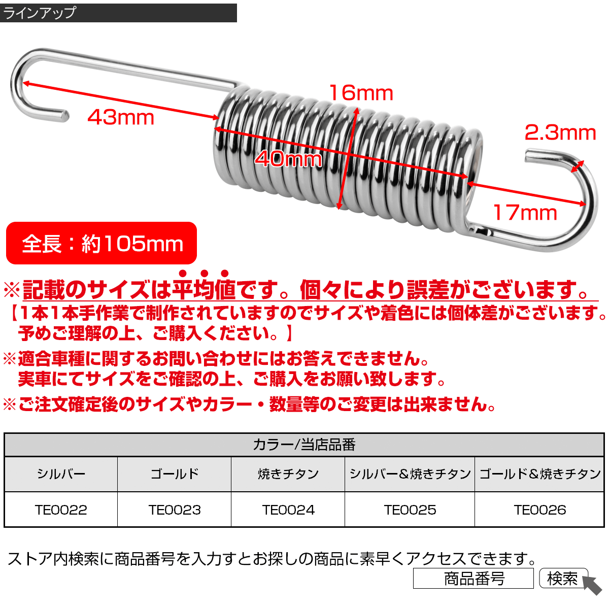  side center stand springs 105mm Yamaha car bike SUS304 stainless steel silver TE0022