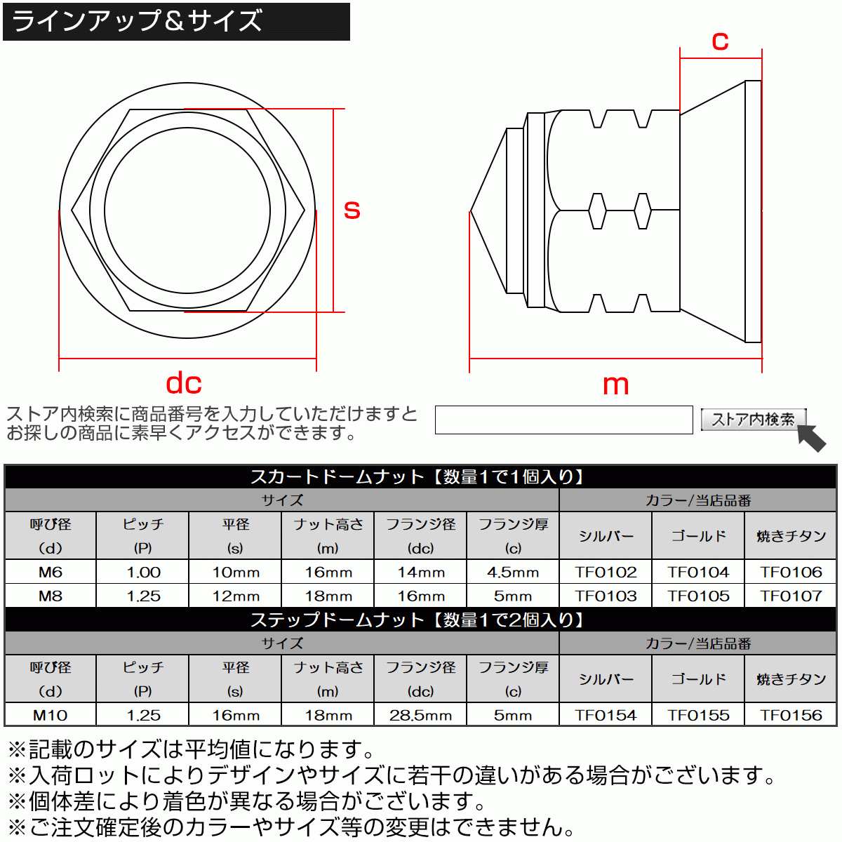 SUS304ステンレス M8スカートドームナット P=1.25 フランジ六角袋