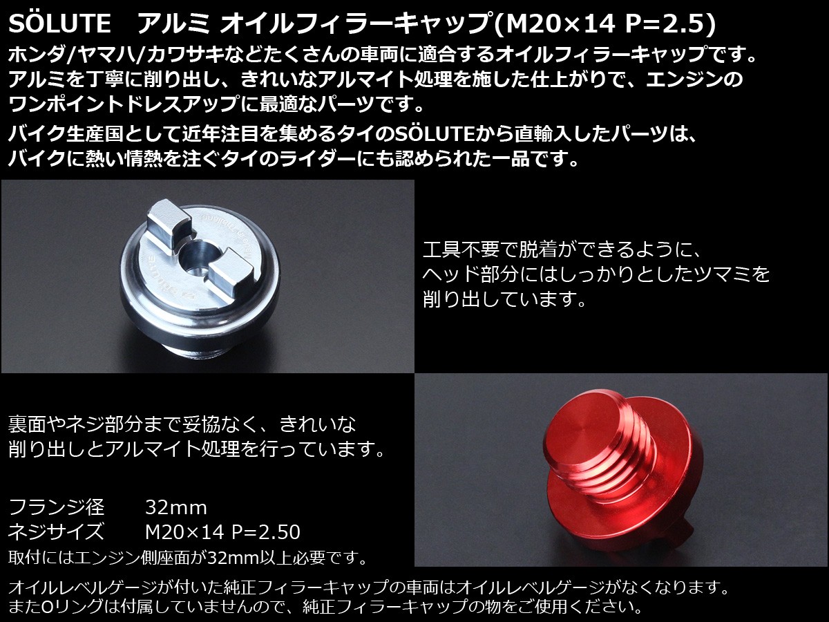 カワサキ（Kawasaki） Solute アルミ削り出し オイル フィラー