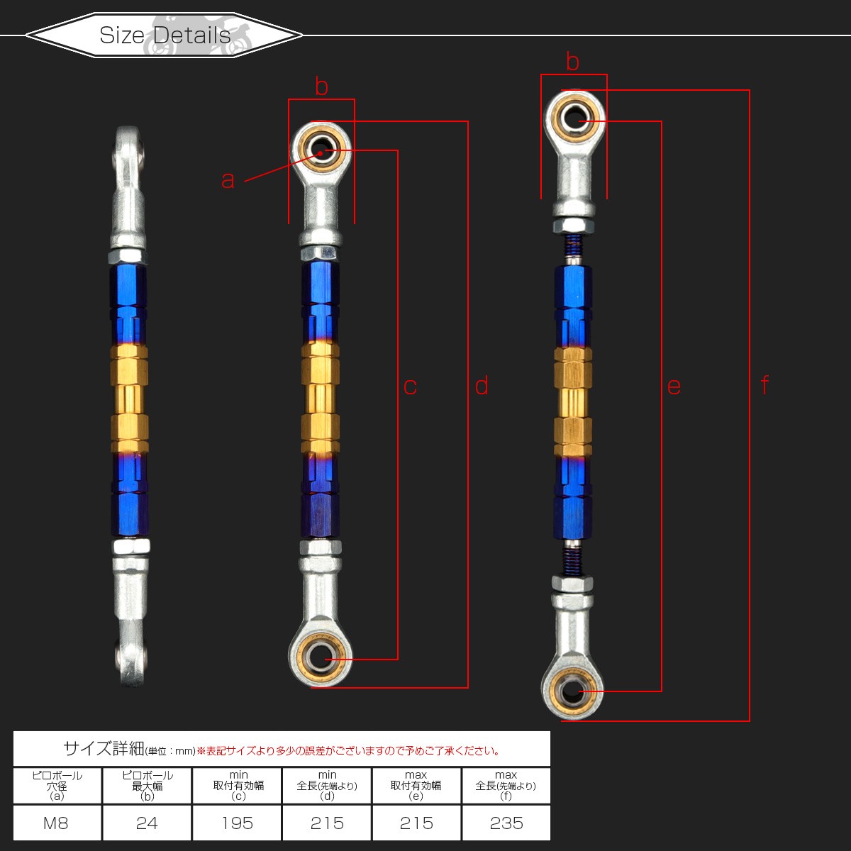 【オーダーページ】 汎用 トルクロッド ステンレス Aタイプ Sサイズ 215mm バイク 二輪