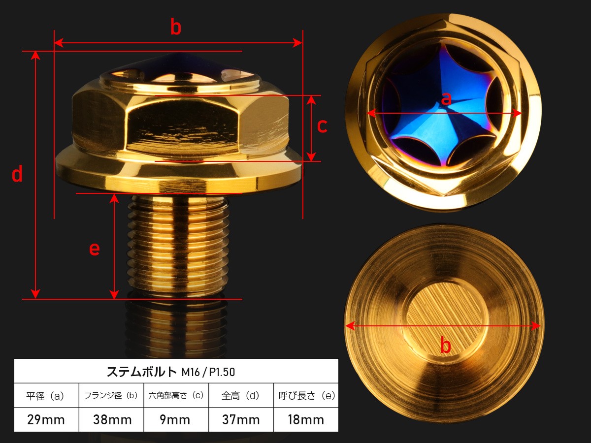 Ninja Ninja250 カワサキ ステアリング ステムボルト M16 P1.50 スター