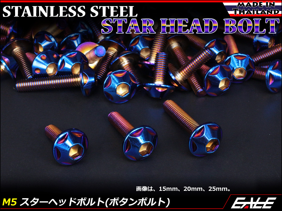 M5×12mm P0.8 Star head болт жарение titanium цвет кнопка болт нержавеющая сталь стружка (процесс образования во время фрезеровки) TR0032