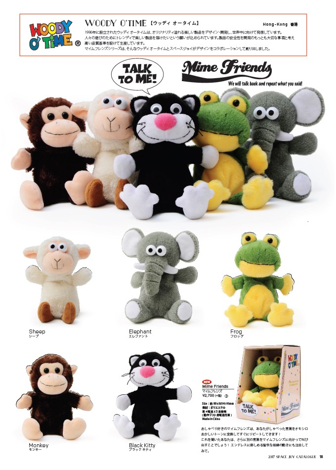 マイムフレンズ Mime Friends ブラック キティ 猫 子猫 かわいい