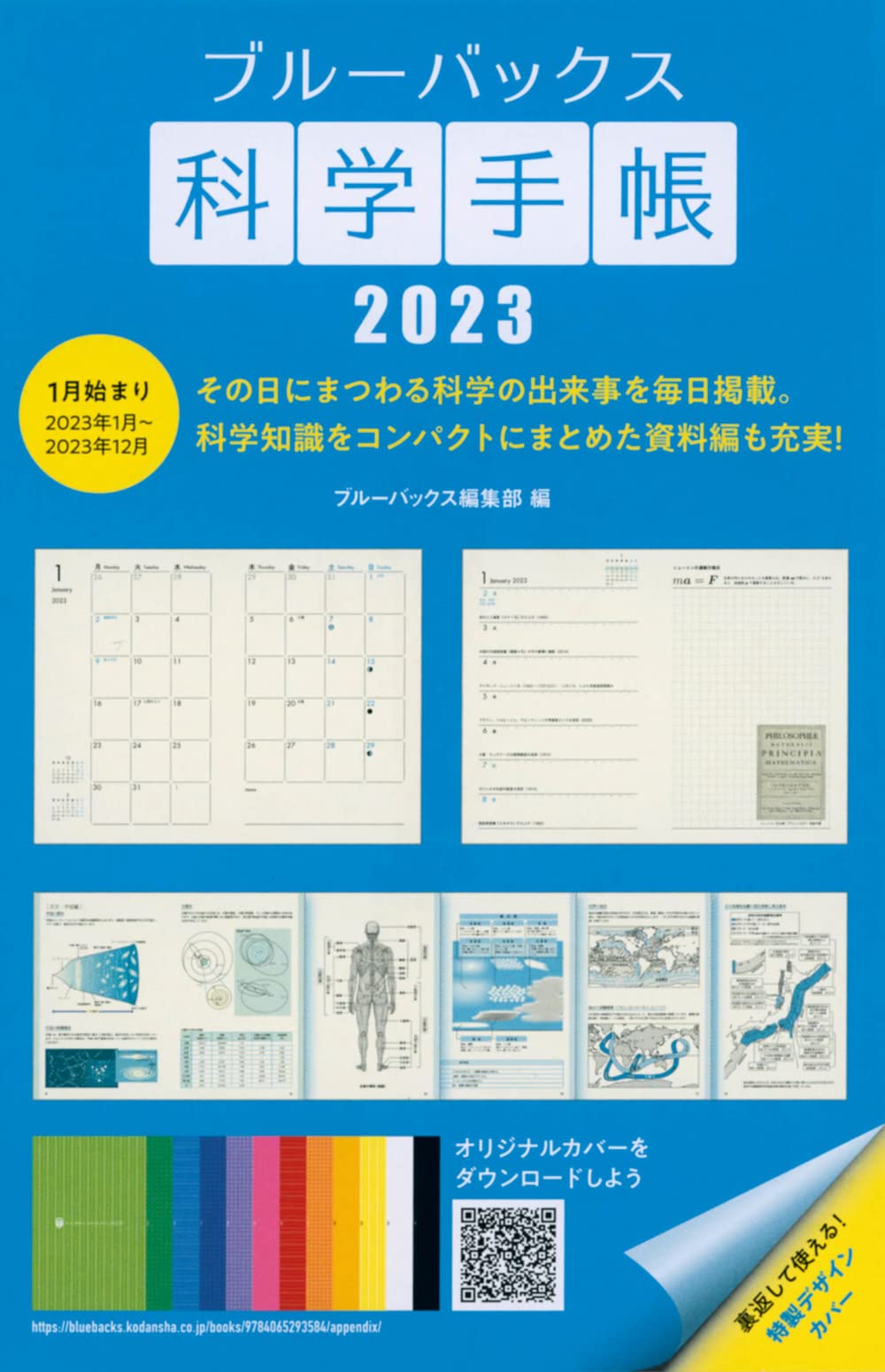  blue back s science notebook 2023