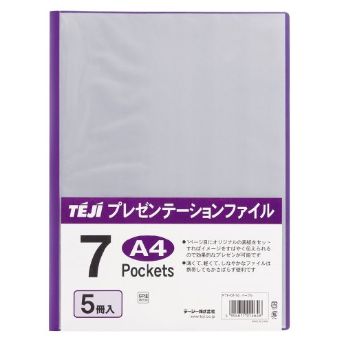 te-ji- presentation file A4 7P 5 pcs. go in purple PTF-07-14