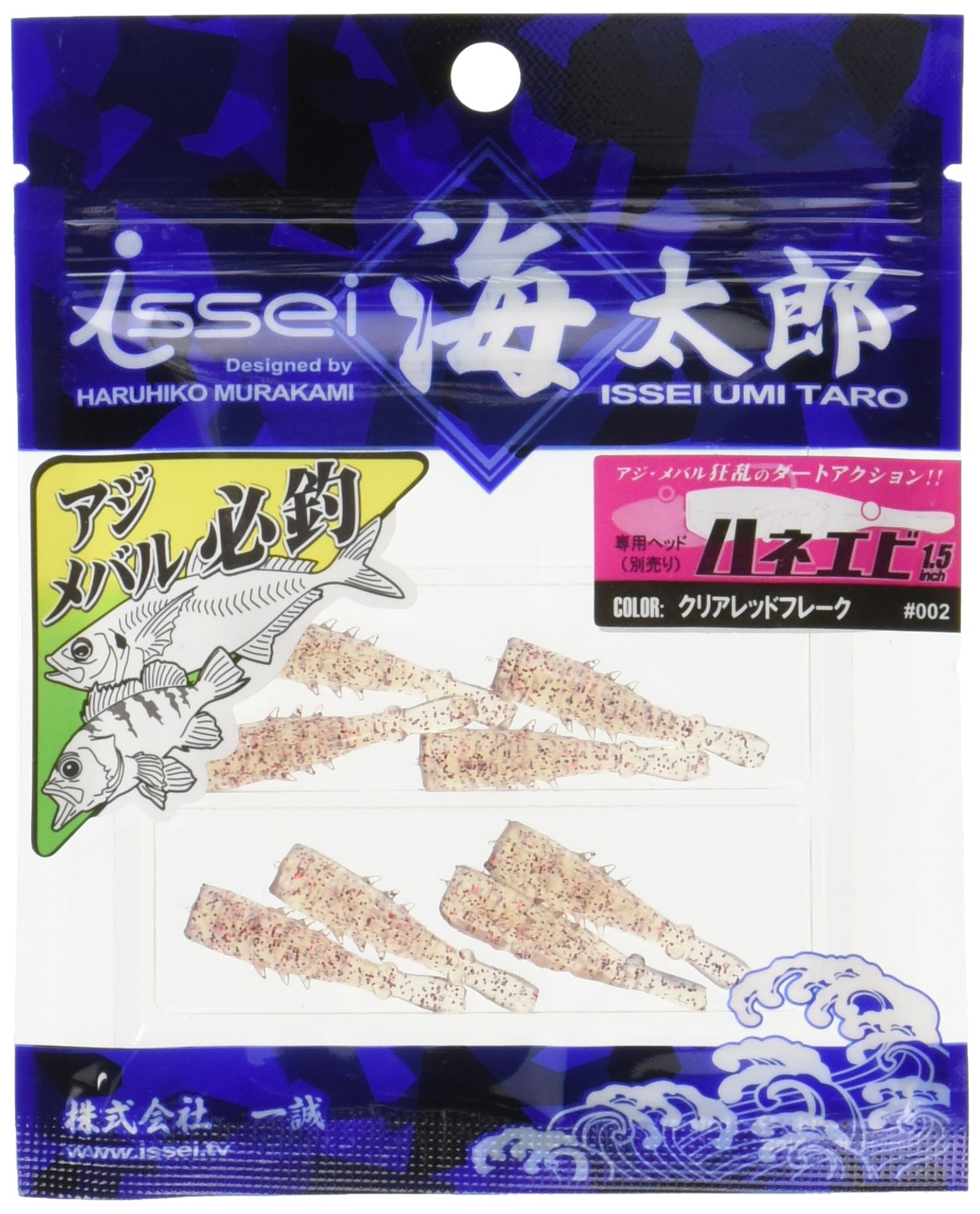 海太郎 ハネエビ 1.5in #002 クリアレッドフレークの商品画像