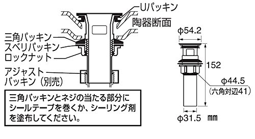 SANEI width hole . faucet overflow for pipe diameter 32mm resin made PH778-X-32