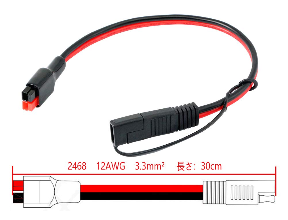 CERRXIAN 30AMP коннектор имеется SAE коннектор 12AWG кабель 30cm
