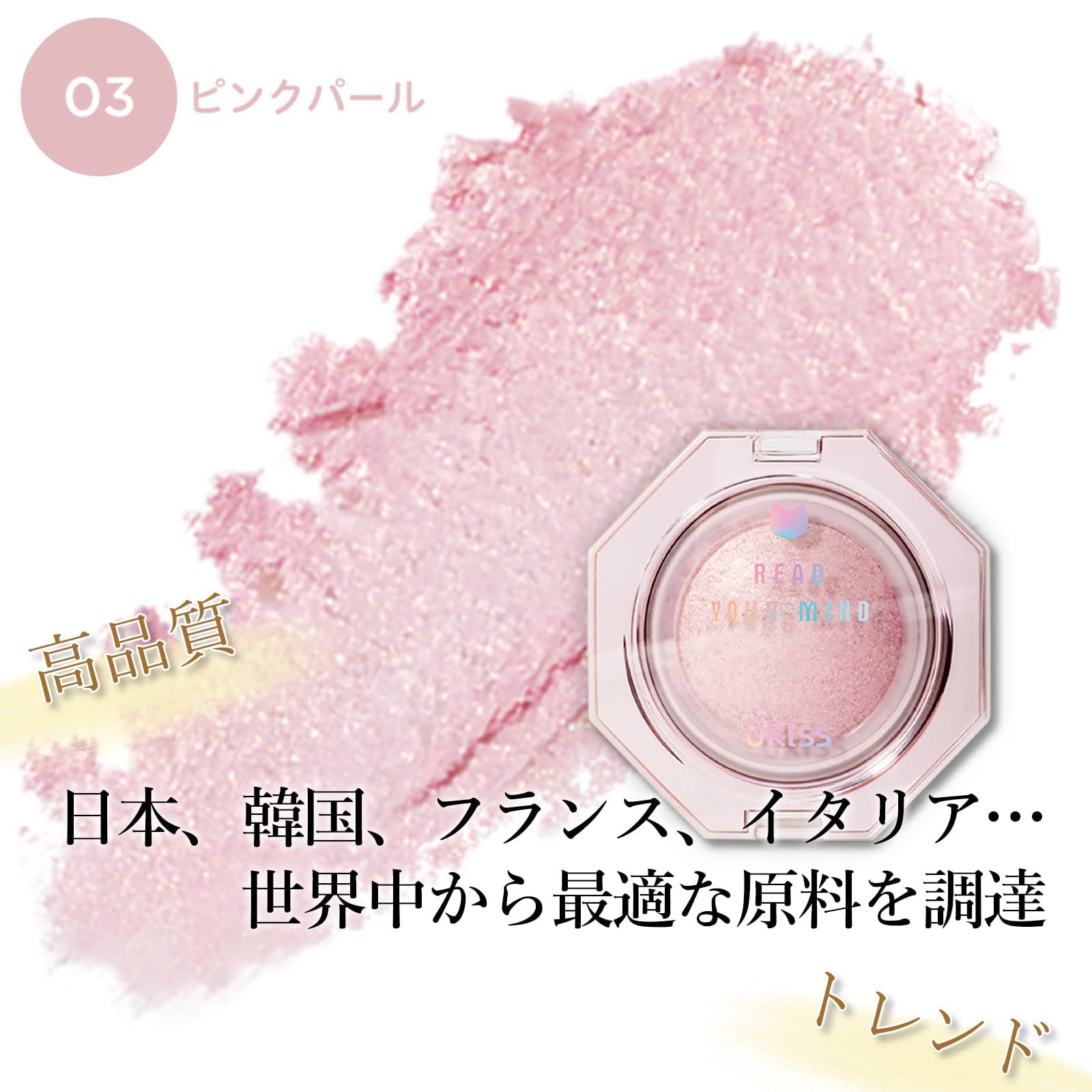 ukiss You Kiss diamond high light ( pink pearl 03) [ high light high light powder popular solid feeling gloss feeling transparent feeling China China mei