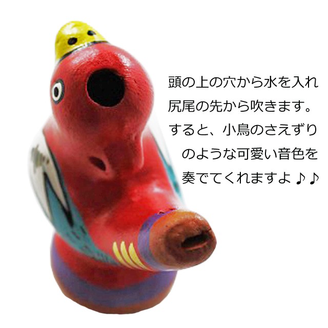  water pipe pe Roo production South America miscellaneous goods musical instruments ceramics miscellaneous goods bird. shape. pipe ocarina bird. ornament * mail service non-correspondence commodity 