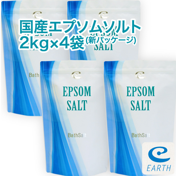 アースコンシャス 国産エプソムソルト 2kg×4袋 （80回分） 浴用バスソルトの商品画像