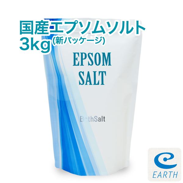 アースコンシャス アースコンシャス 国産エプソムソルト 3kg 浴用バスソルトの商品画像