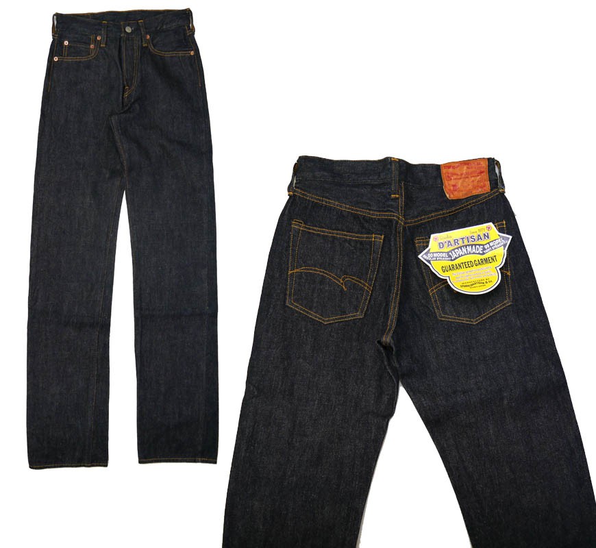 14ozタイトストレート SD601-99 （ワンウォッシュ）