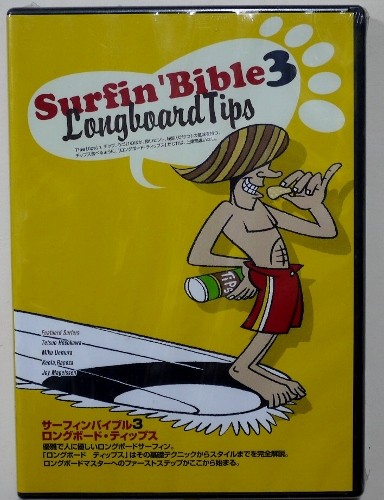  бесплатная доставка HOW TO Surf DVD SURFING BIBLE 3 LONGBOARD TIPS серфинг ba Eve ru длинная доска сборник - u палец на ноге новый товар DVD начинающий 