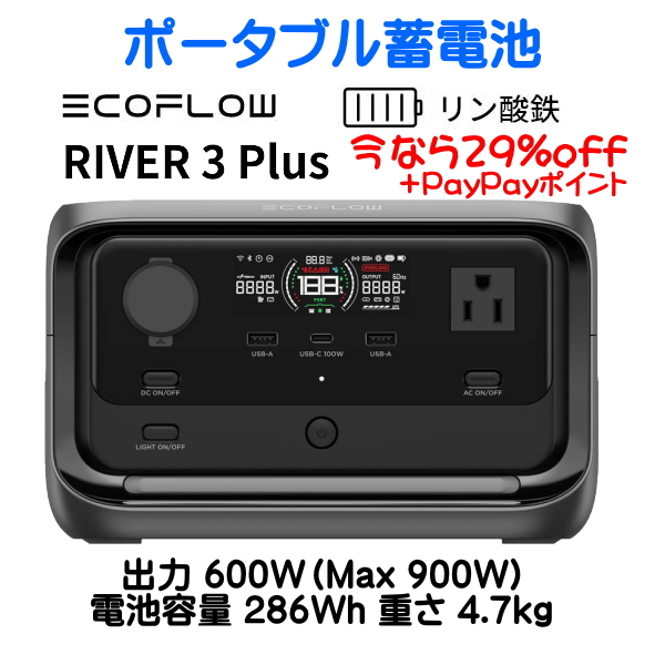 ECOFLOW DELTA Pro3（エコフロー ポータブル電源 DELTA Pro3