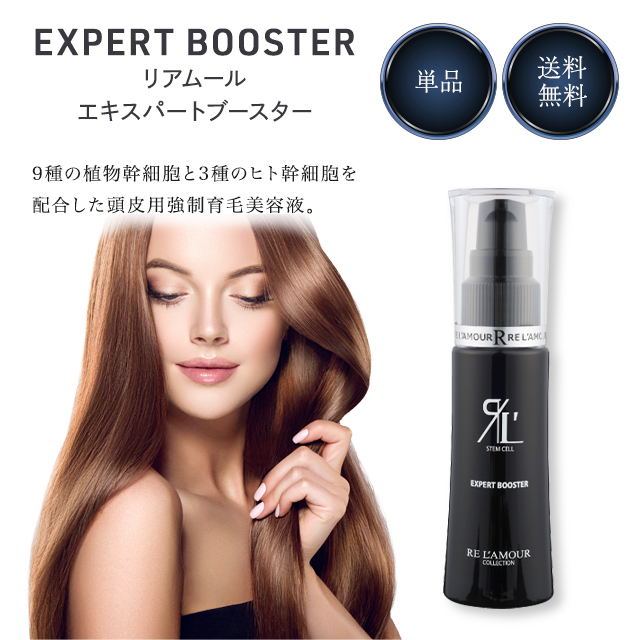 RE L'AMOUR リアムール エキスパートブースター 40ml 育毛、スカルプケアの商品画像