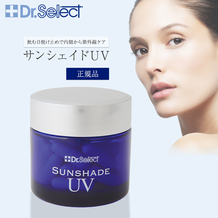 dokta- select sunshade UV 10.86g 362mg×30 Capsule supplement Dr.Select