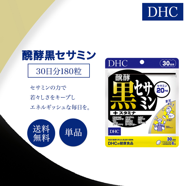 DHC.. black sesamin + start mina30 day minute supplement maca zinc sesamin Goryeo carrot ton cut have 