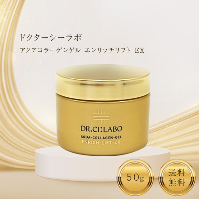  Dr. Ci:Labo aqua collagen gel en Ricci lift EX 50g all-in-one wrinkle is li collagen moisturizing face lotion beauty care liquid milky lotion makeup base 