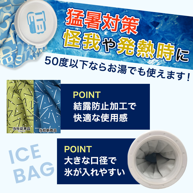 ... ice. . ice . ice bag cooling ... keep cool sport Golf icing leisure outdoor motion after care . middle . measures heat countermeasure 