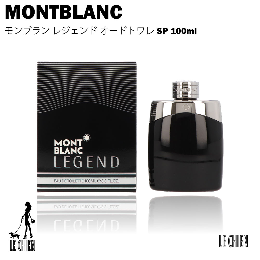 MONTBLANC（筆記具、時計） モンブラン レジェンド オードトワレ 100ml 男性用香水、フレグランスの商品画像