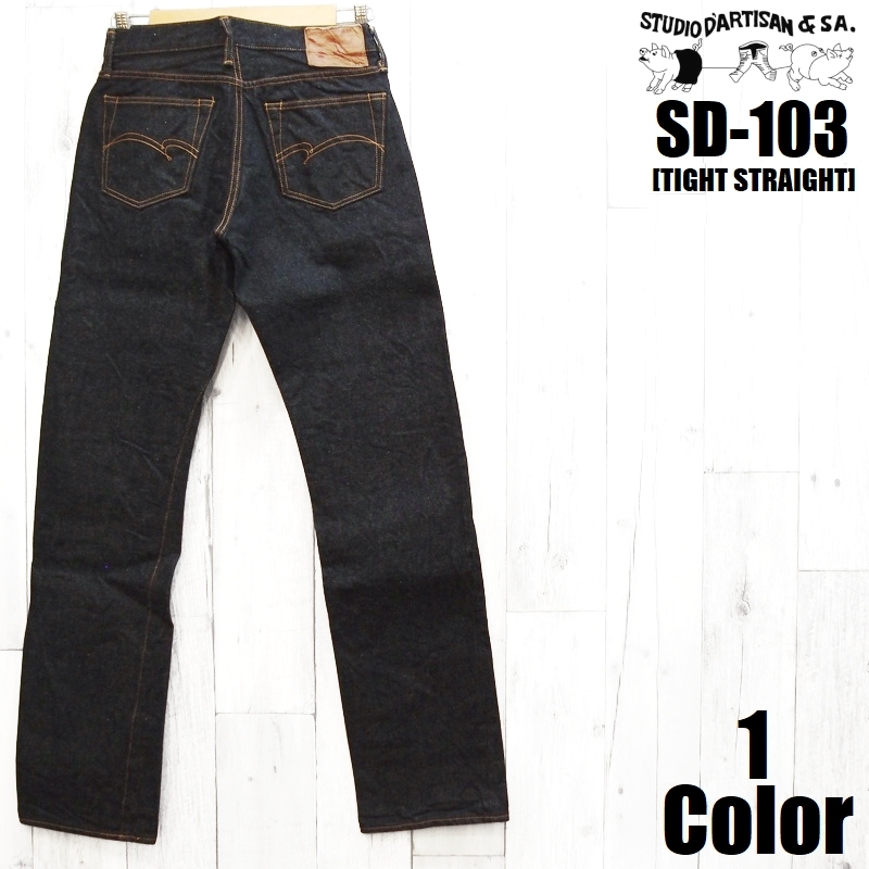 15ozタイトストレート SD-103 （ワンウォッシュ）