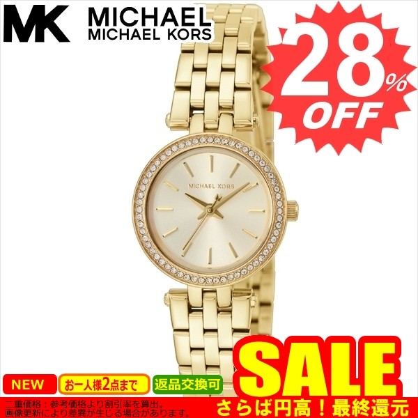 MICHAEL KORS DARCI MK3295