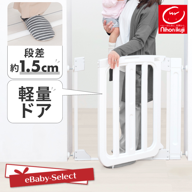 セーフティーステップゲイト（ホワイト）の商品画像
