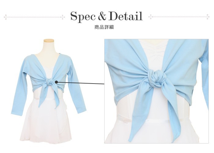 1000 jpy off* stock special price adult ballet bolero ( long sleeve )[* starter set discount object out ]