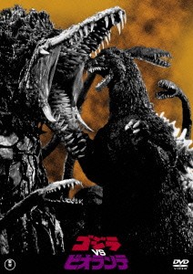  Godzilla vs Biolante < восток .DVD шедевр selection >