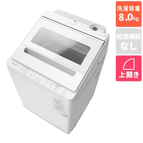日立 全自動洗濯機 ビートウォッシュ BW-V80M（W） （ホワイト 