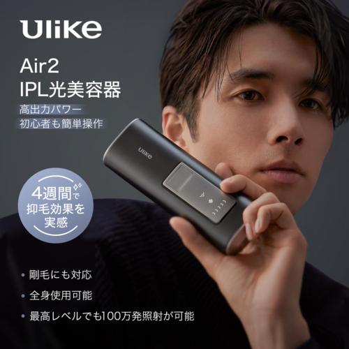 Ulike Ulike Air 2 トータルケアセット 除毛、脱毛器 - 最安値・価格